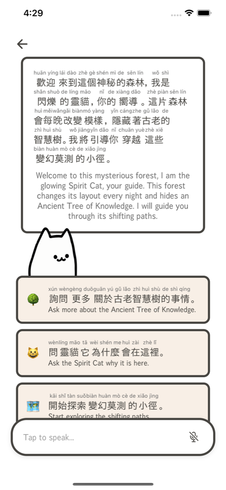 SpeakRPG voice roleplay in the app