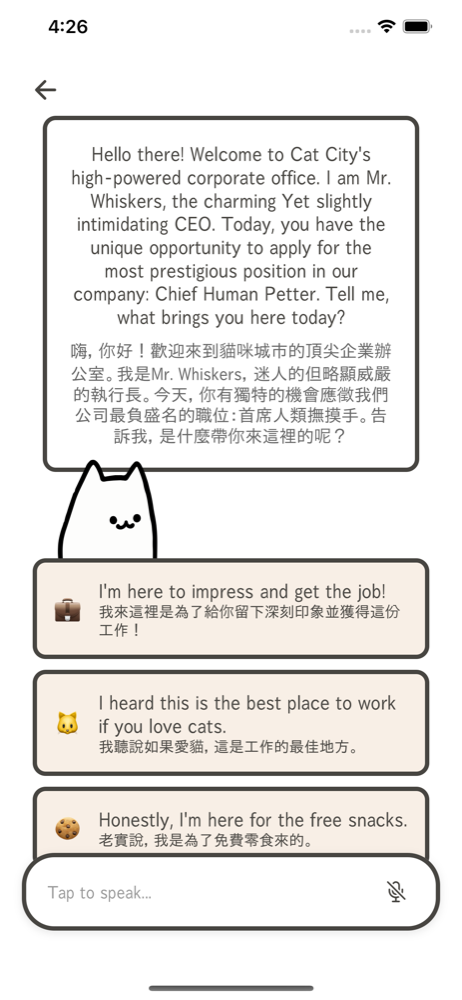 SpeakRPG adventure chat in the app